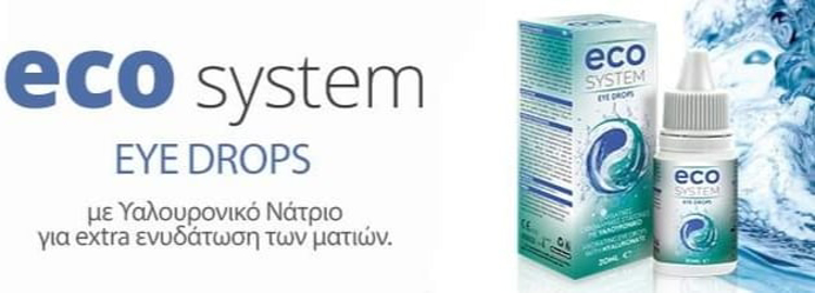 Εικόνα της ECO SYSTEM ΕΝΥΔΑΤΙΚΕΣ ΣΤΑΓΟΝΕΣ